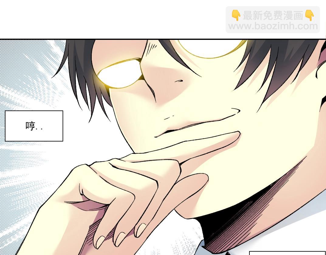 我打造了長生俱樂部 - 第152話 就淺出趟差吧(1/2) - 4