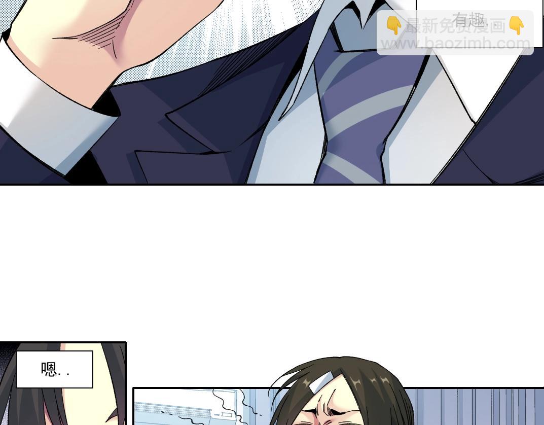 我打造了長生俱樂部 - 第152話 就淺出趟差吧(1/2) - 5