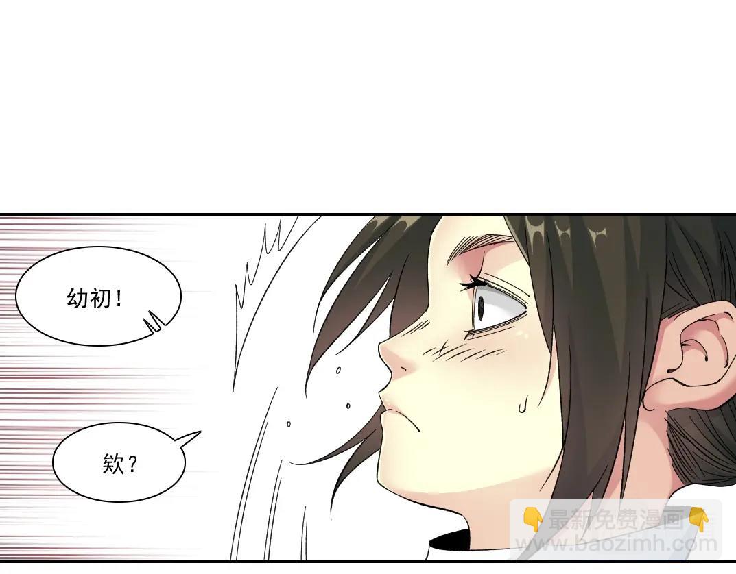 我打造了長生俱樂部 - 第152話 就淺出趟差吧(1/2) - 7