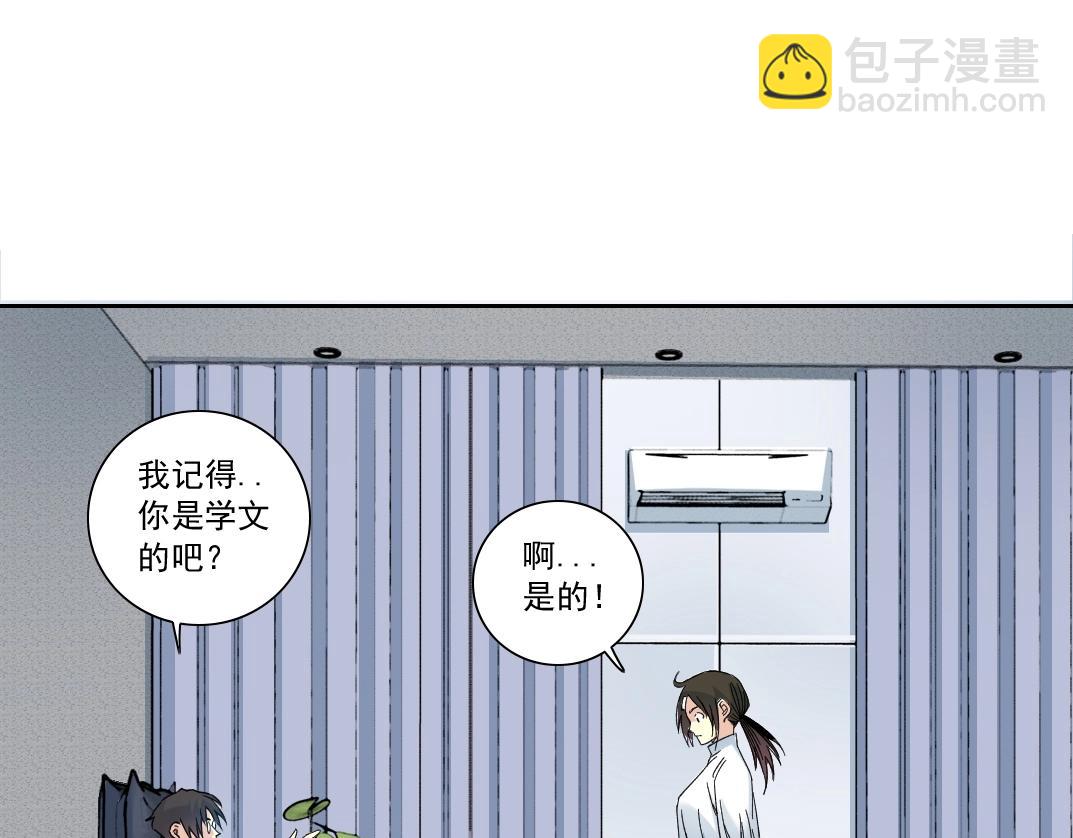 我打造了長生俱樂部 - 第152話 就淺出趟差吧(1/2) - 1