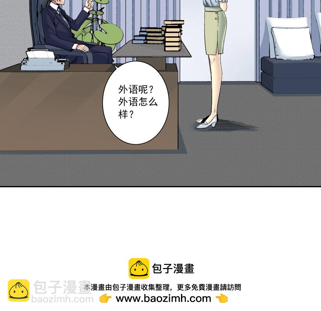 我打造了長生俱樂部 - 第152話 就淺出趟差吧(1/2) - 2