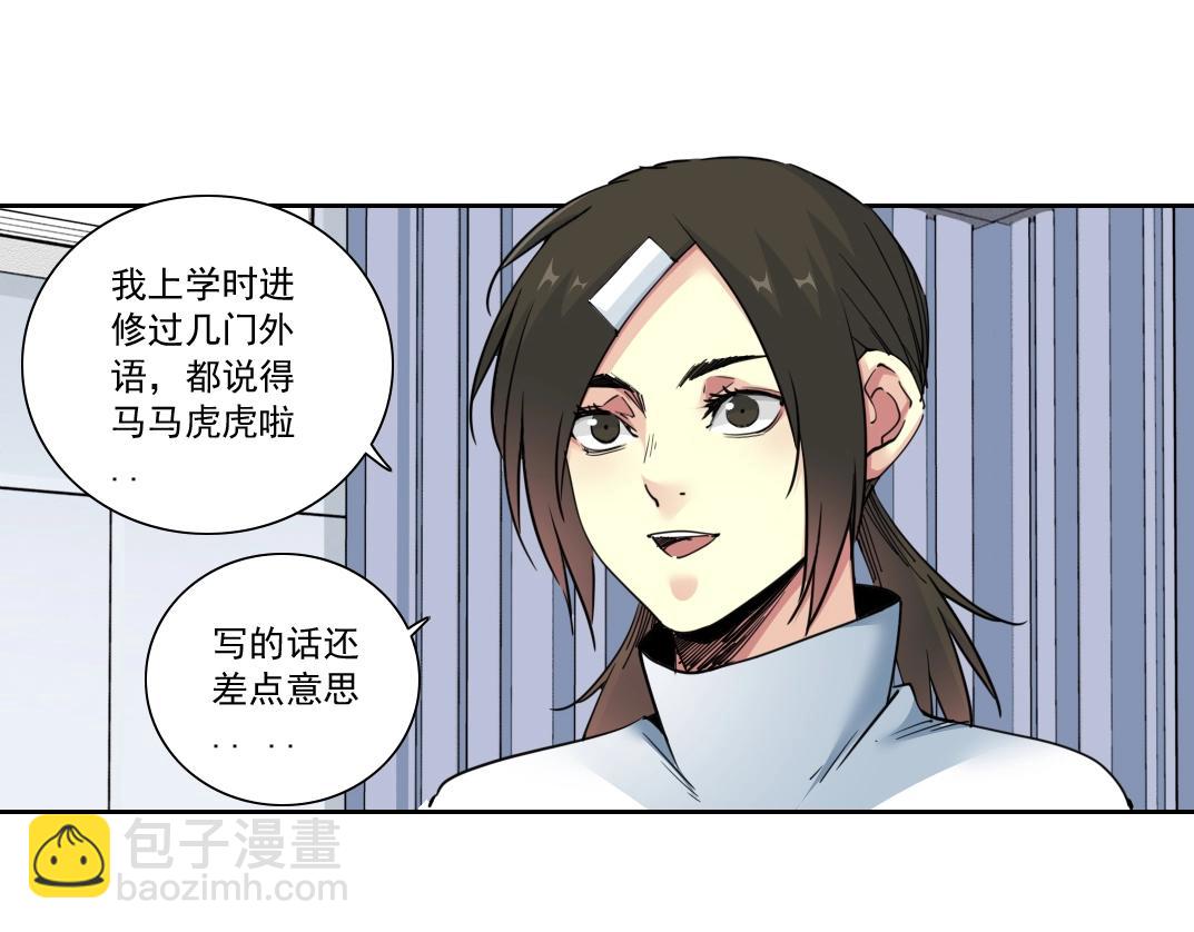 我打造了長生俱樂部 - 第152話 就淺出趟差吧(2/2) - 5