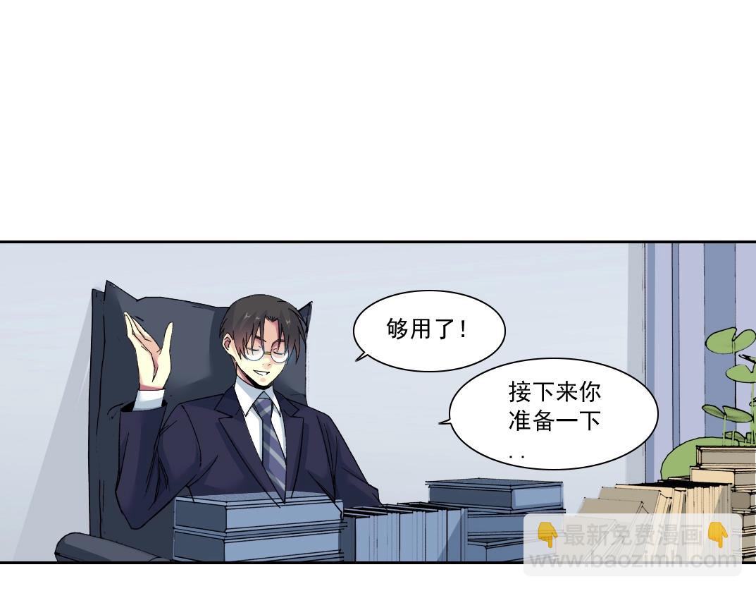 我打造了長生俱樂部 - 第152話 就淺出趟差吧(2/2) - 6