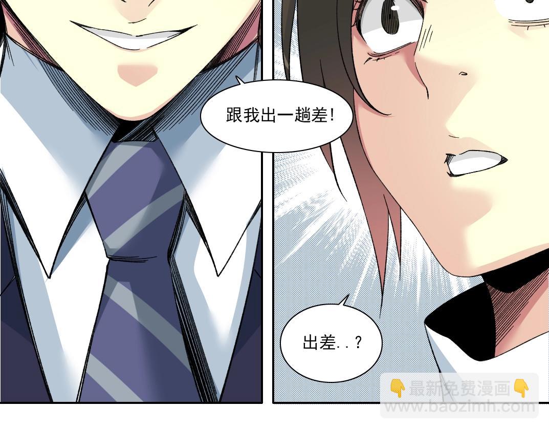 我打造了長生俱樂部 - 第152話 就淺出趟差吧(2/2) - 2