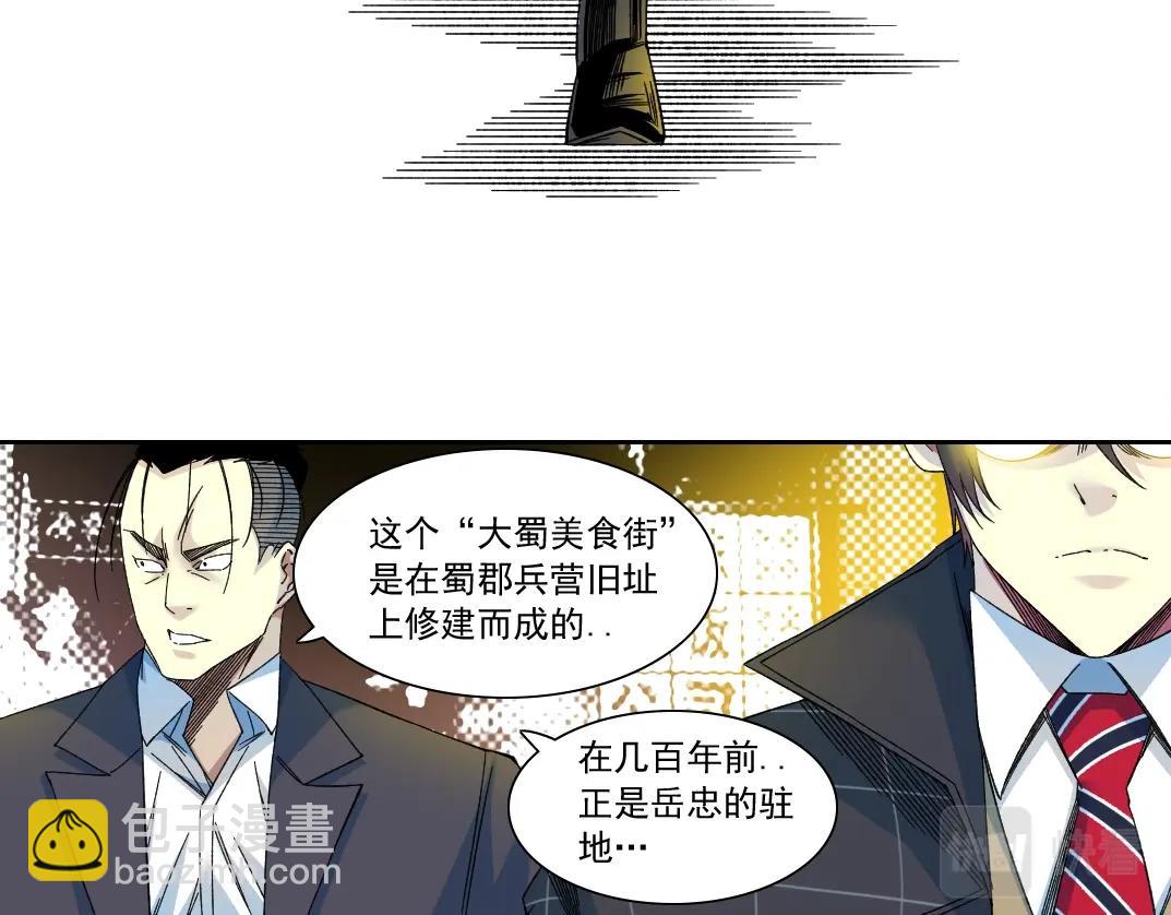 我打造了長生俱樂部 - 第152話 就淺出趟差吧(2/2) - 4