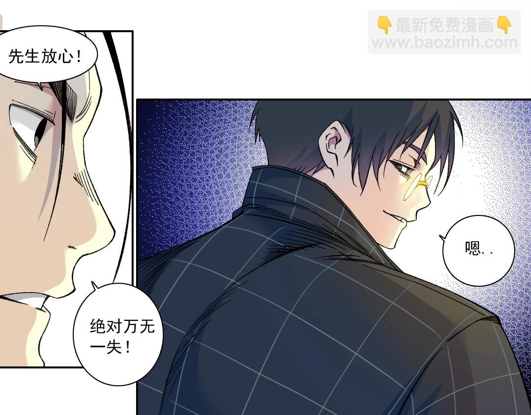 我打造了長生俱樂部 - 第152話 就淺出趟差吧(2/2) - 2