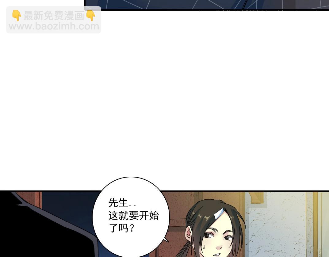 我打造了長生俱樂部 - 第152話 就淺出趟差吧(2/2) - 3