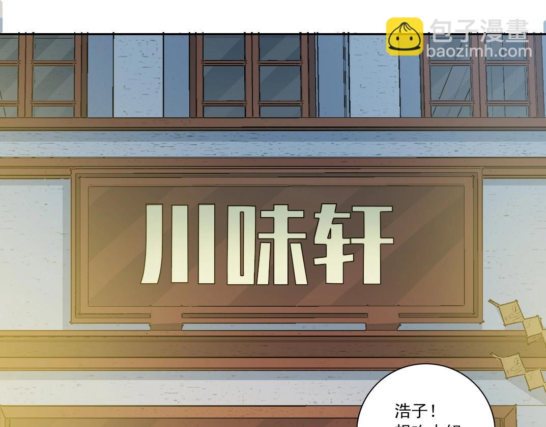 我打造了長生俱樂部 - 第152話 就淺出趟差吧(2/2) - 6
