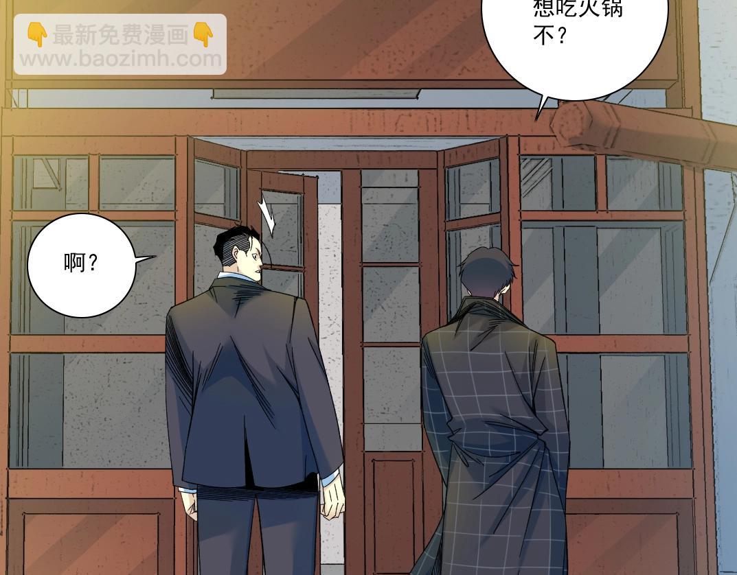 我打造了長生俱樂部 - 第152話 就淺出趟差吧(2/2) - 1
