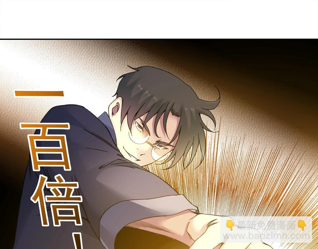 我打造了長生俱樂部 - 第154話 在下陸離(1/2) - 3