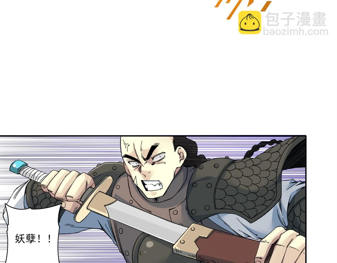 我打造了長生俱樂部 - 第154話 在下陸離(1/2) - 5