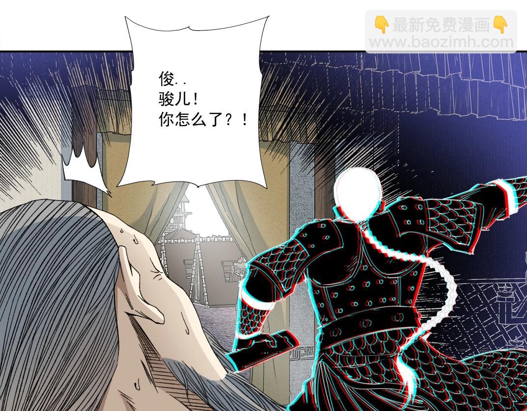 我打造了長生俱樂部 - 第154話 在下陸離(1/2) - 1