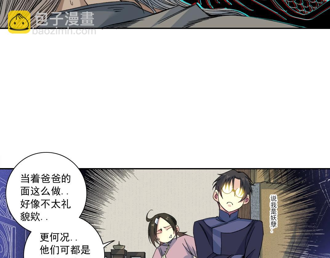 我打造了長生俱樂部 - 第154話 在下陸離(1/2) - 2