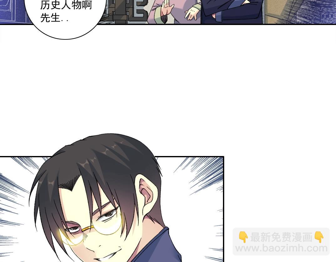 我打造了長生俱樂部 - 第154話 在下陸離(1/2) - 3