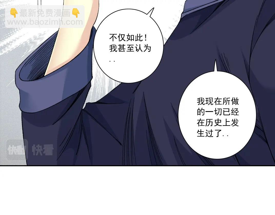 我打造了長生俱樂部 - 第154話 在下陸離(1/2) - 6