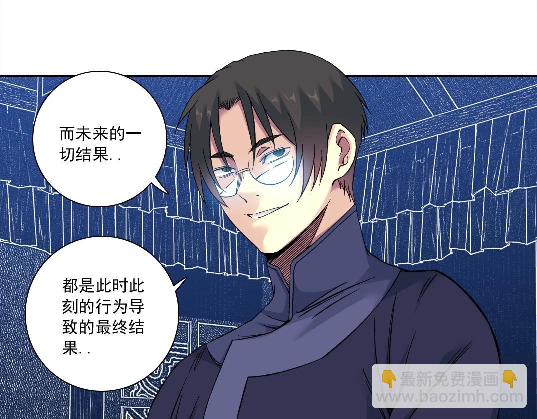 我打造了長生俱樂部 - 第154話 在下陸離(1/2) - 8