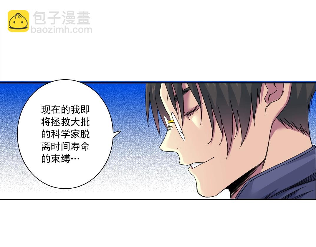 我打造了長生俱樂部 - 第154話 在下陸離(1/2) - 2