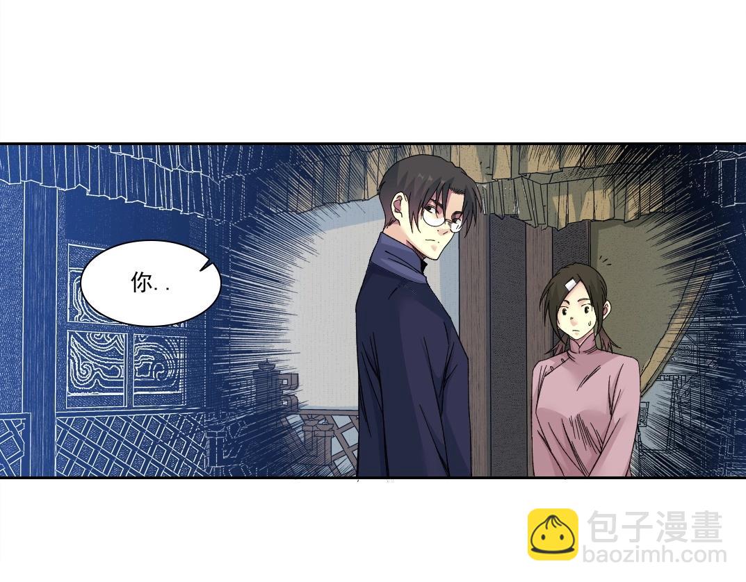 我打造了長生俱樂部 - 第154話 在下陸離(1/2) - 4