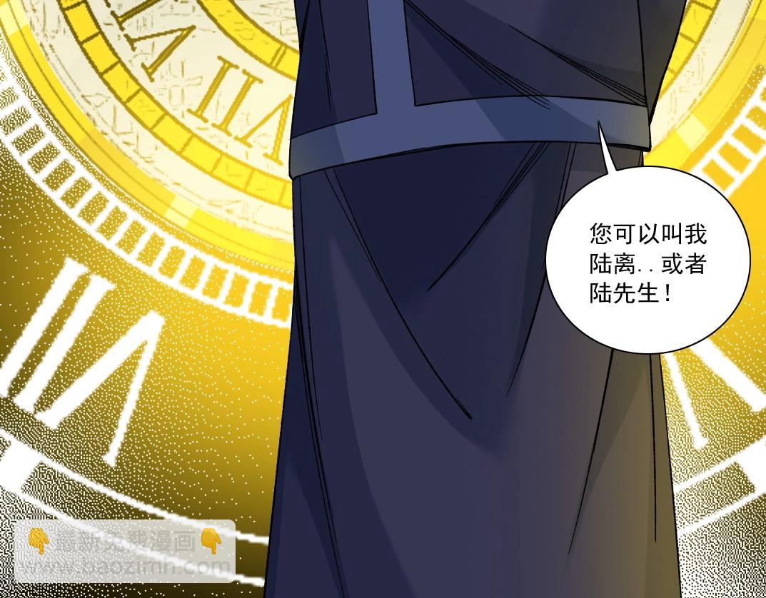 我打造了長生俱樂部 - 第154話 在下陸離(1/2) - 1