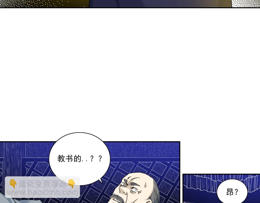 我打造了長生俱樂部 - 第154話 在下陸離(1/2) - 2
