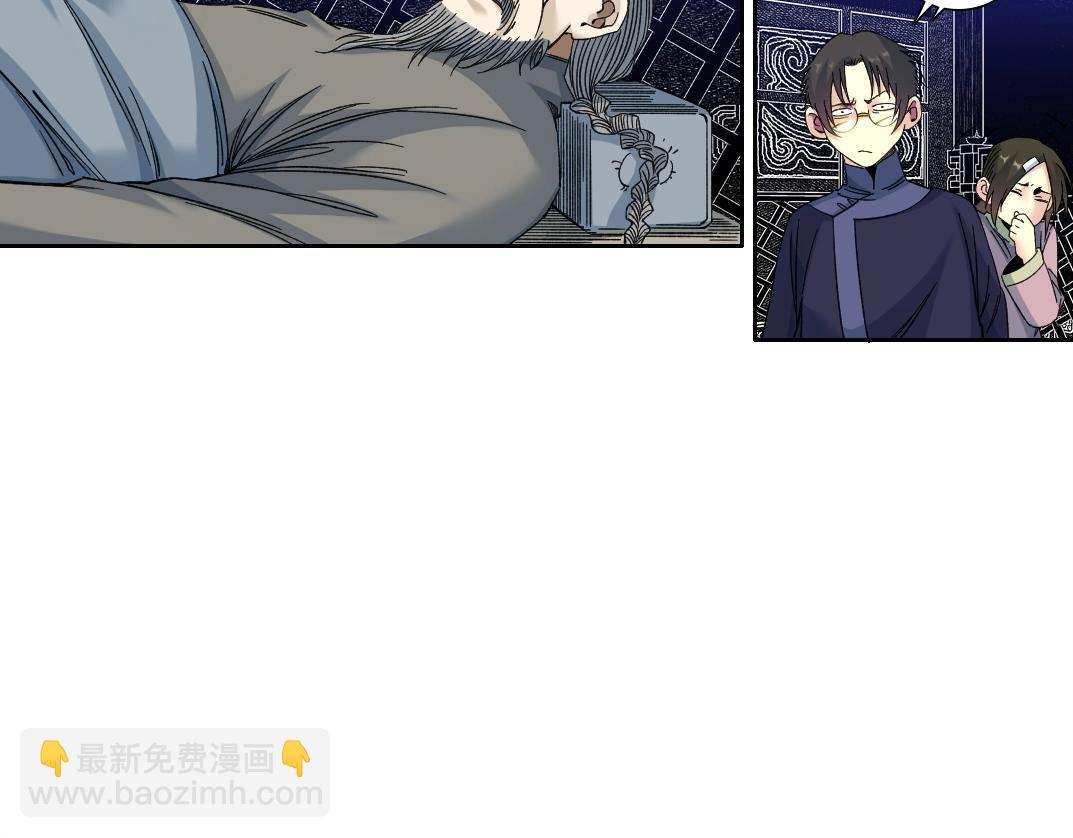 我打造了長生俱樂部 - 第154話 在下陸離(1/2) - 3