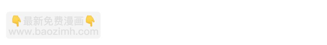 我打造了長生俱樂部 - 第154話 在下陸離(1/2) - 7