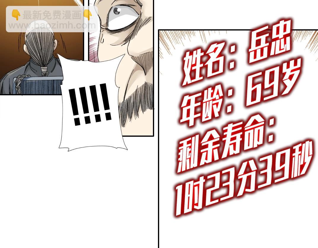 我打造了長生俱樂部 - 第154話 在下陸離(1/2) - 3