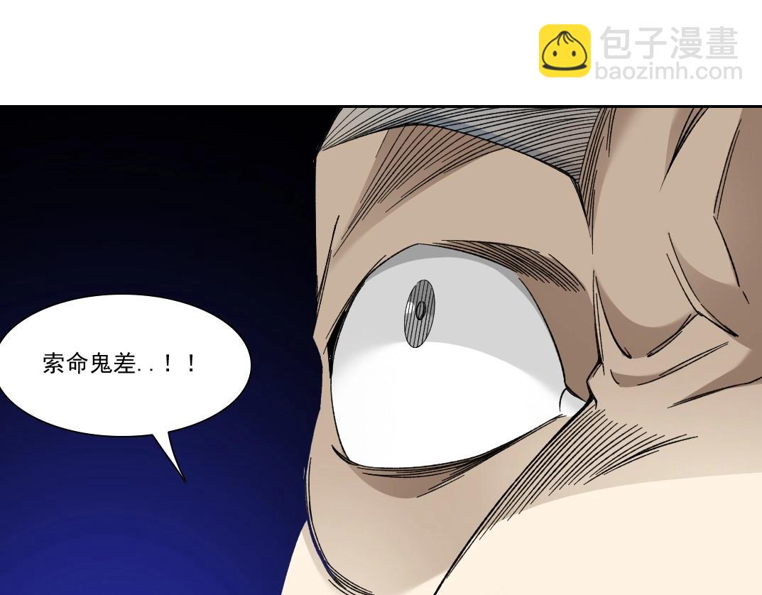 我打造了長生俱樂部 - 第154話 在下陸離(1/2) - 5