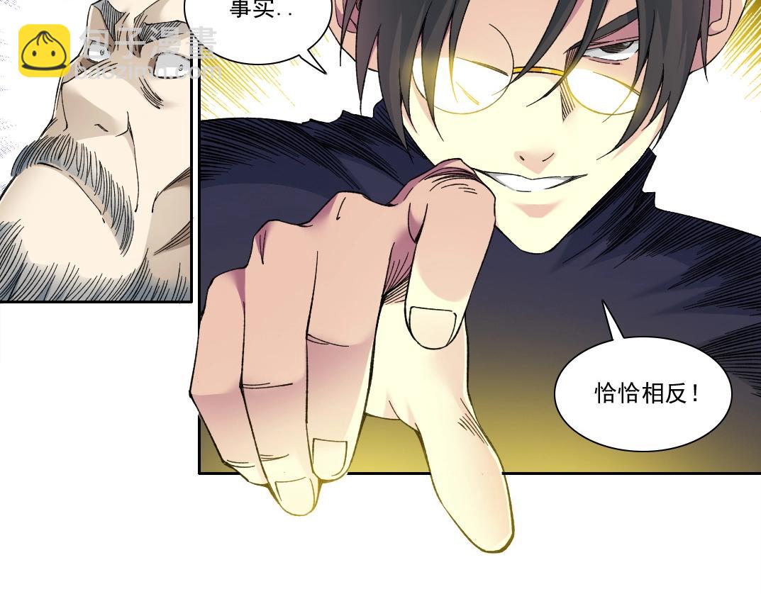 我打造了長生俱樂部 - 第154話 在下陸離(1/2) - 7