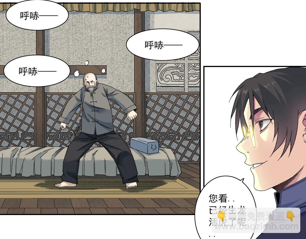 我打造了長生俱樂部 - 第154話 在下陸離(2/2) - 5