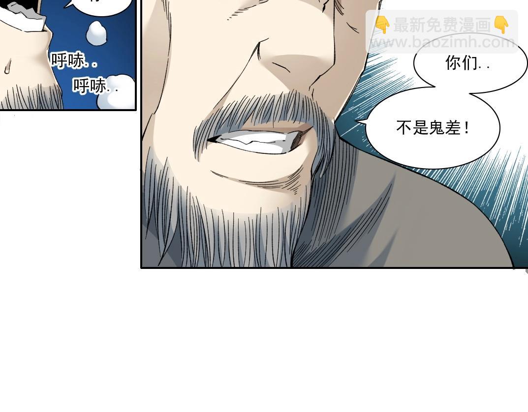 我打造了長生俱樂部 - 第154話 在下陸離(2/2) - 1