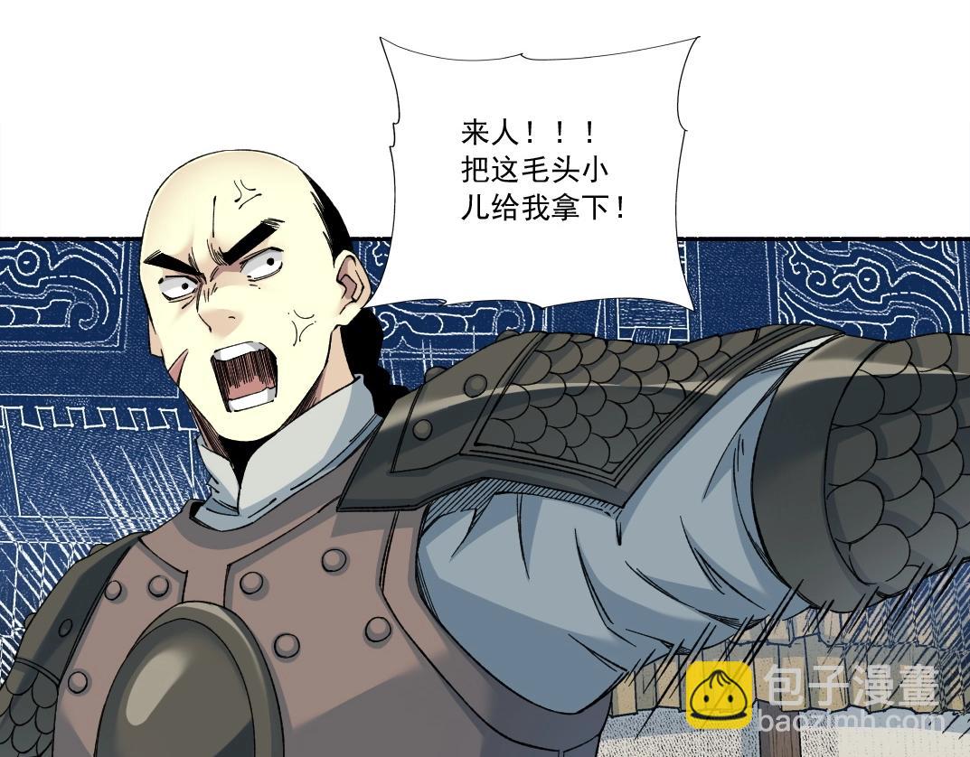 我打造了長生俱樂部 - 第154話 在下陸離(1/2) - 6