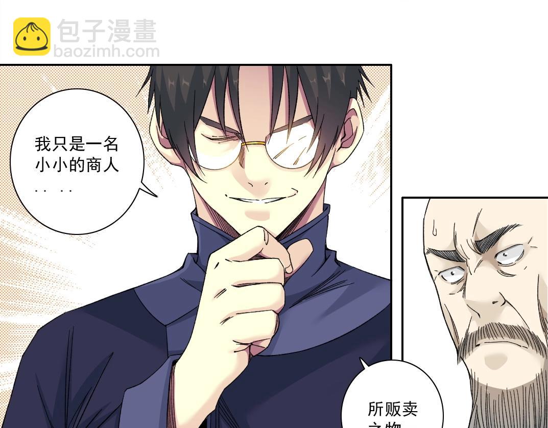 我打造了長生俱樂部 - 第154話 在下陸離(2/2) - 3