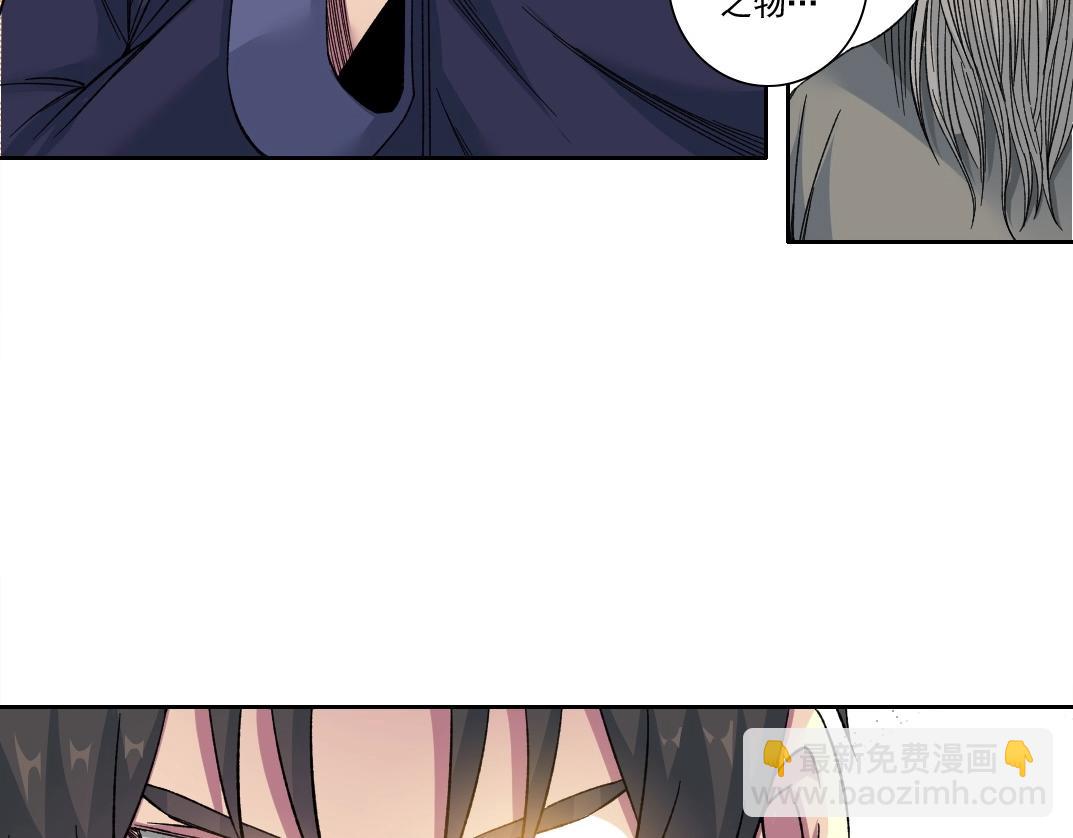 我打造了長生俱樂部 - 第154話 在下陸離(2/2) - 4