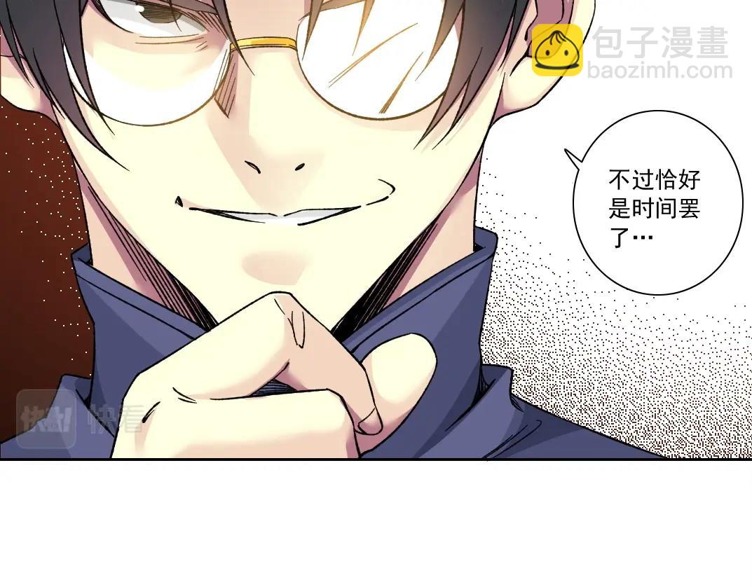 我打造了長生俱樂部 - 第154話 在下陸離(2/2) - 5