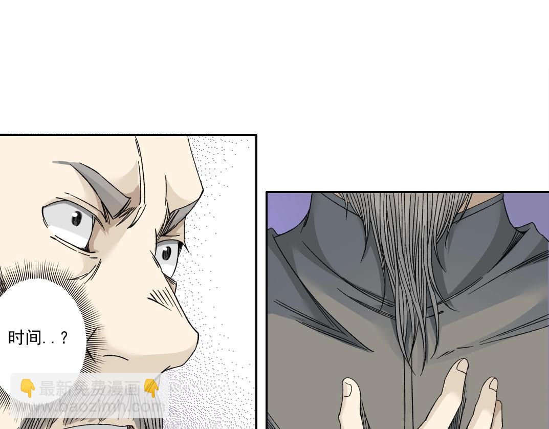 我打造了長生俱樂部 - 第154話 在下陸離(2/2) - 6