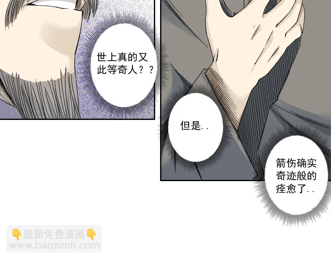 我打造了長生俱樂部 - 第154話 在下陸離(2/2) - 1