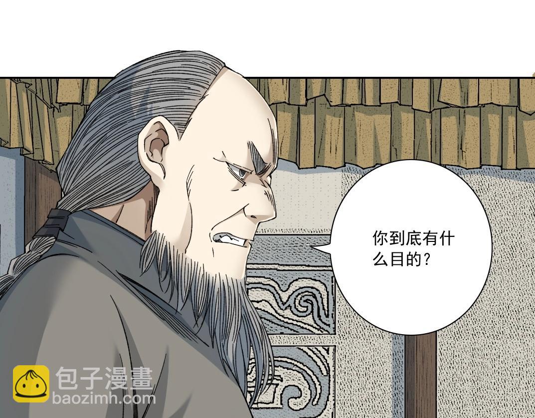 我打造了長生俱樂部 - 第154話 在下陸離(2/2) - 3