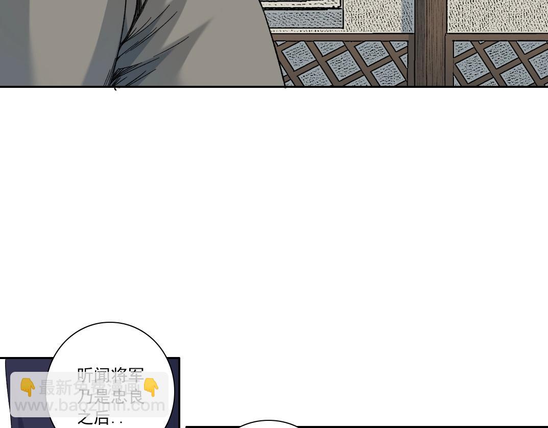 我打造了長生俱樂部 - 第154話 在下陸離(2/2) - 4