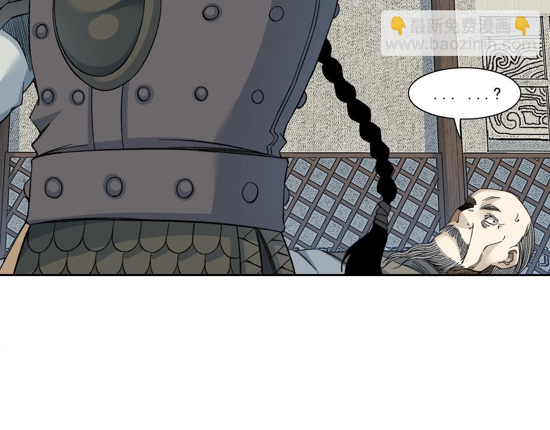 我打造了長生俱樂部 - 第154話 在下陸離(1/2) - 7