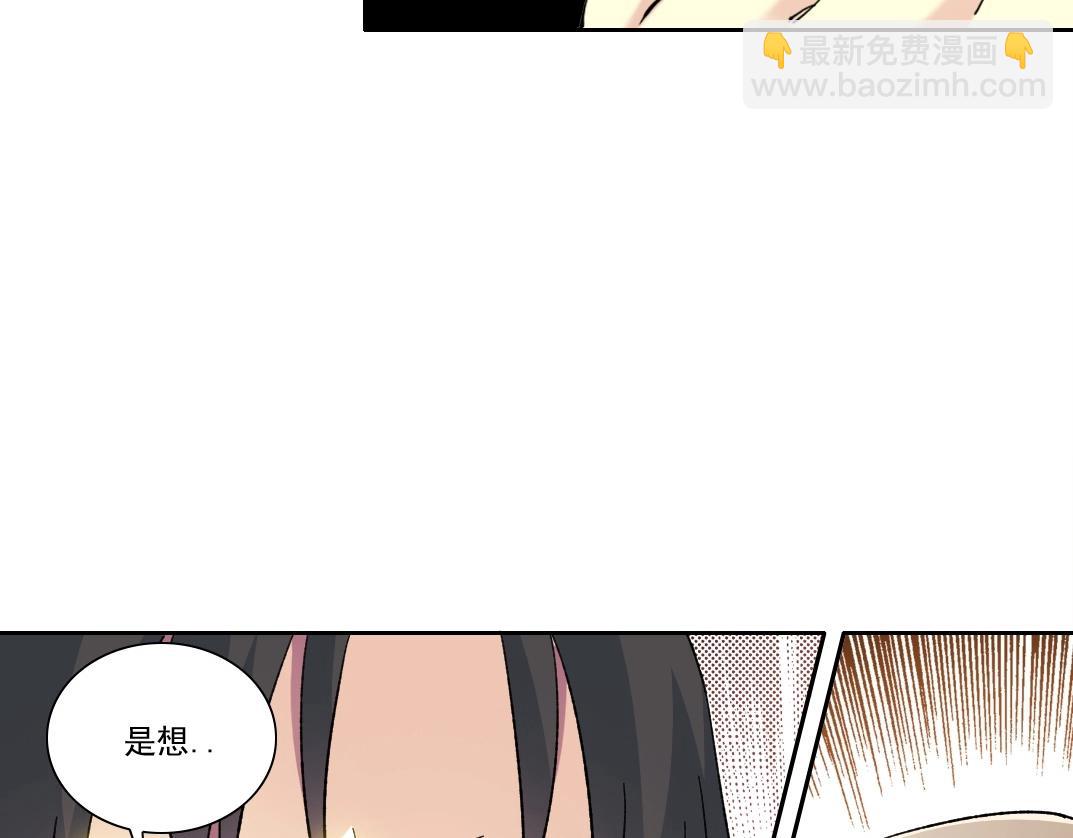 我打造了長生俱樂部 - 第154話 在下陸離(2/2) - 6