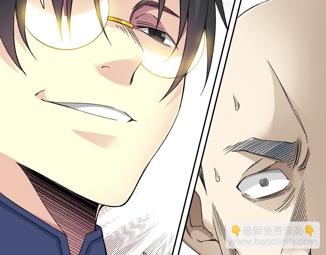 我打造了長生俱樂部 - 第154話 在下陸離(2/2) - 1