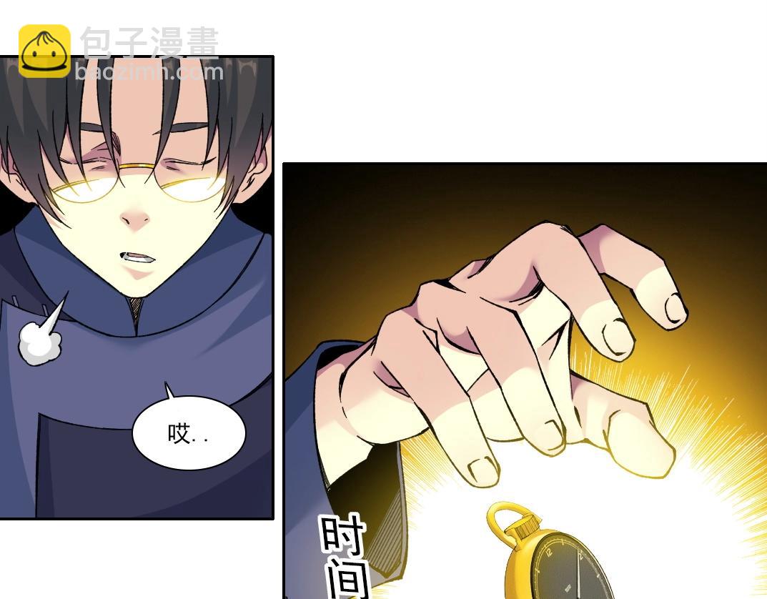 我打造了長生俱樂部 - 第154話 在下陸離(1/2) - 1