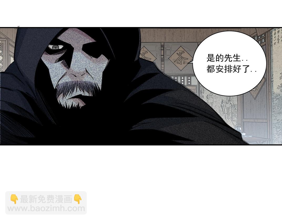 我打造了長生俱樂部 - 第156話 一路向西(1/2) - 2