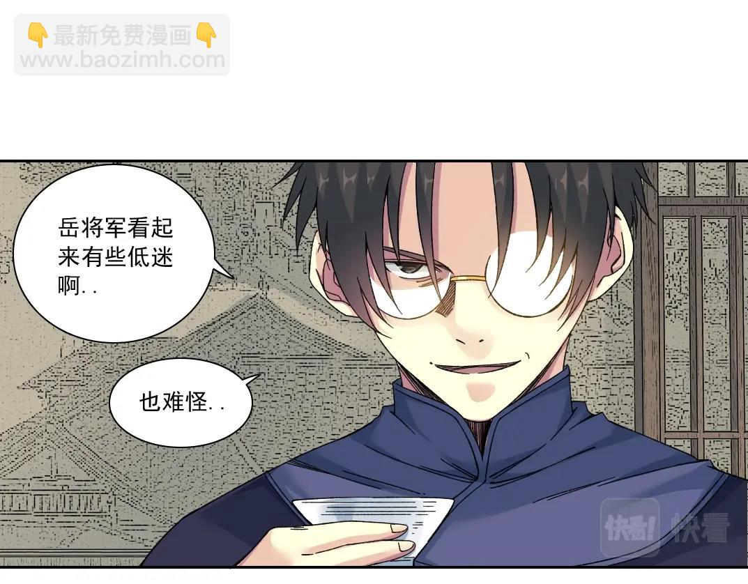 我打造了長生俱樂部 - 第156話 一路向西(1/2) - 3