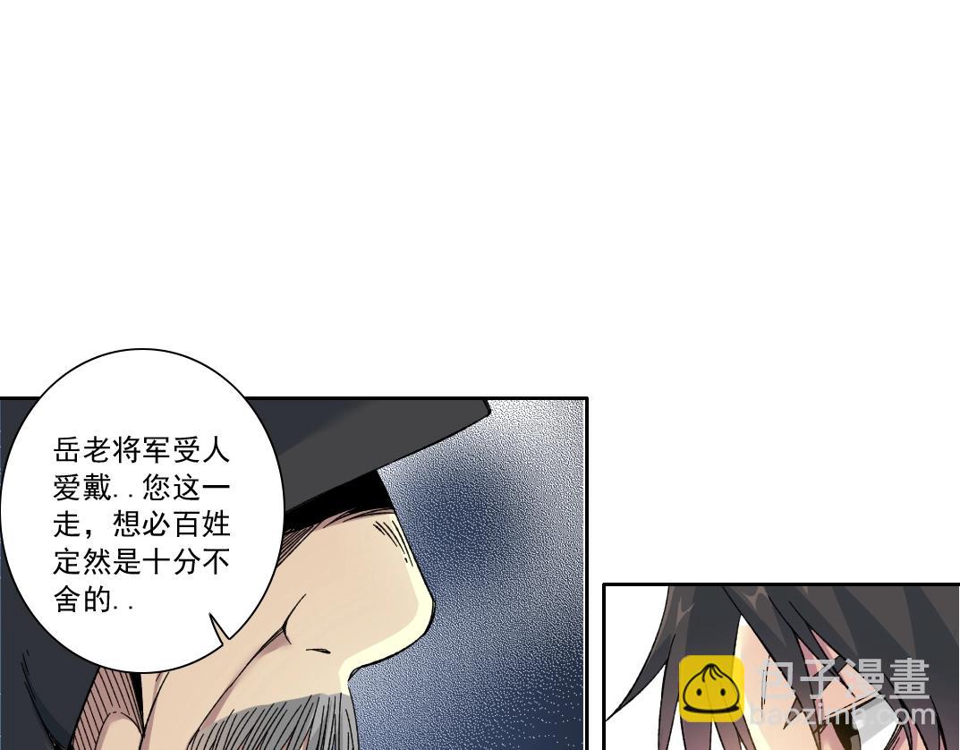 我打造了長生俱樂部 - 第156話 一路向西(1/2) - 4