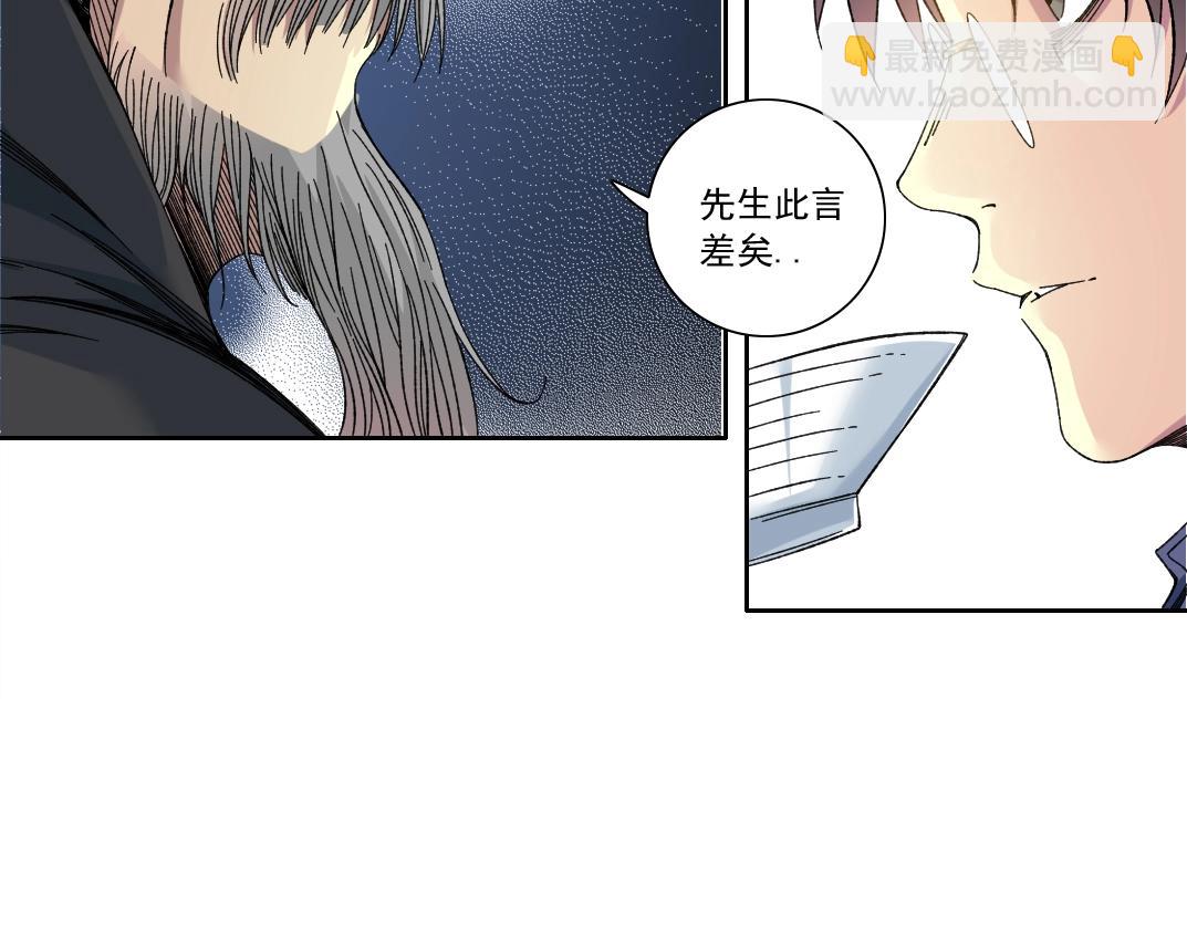 我打造了長生俱樂部 - 第156話 一路向西(1/2) - 5