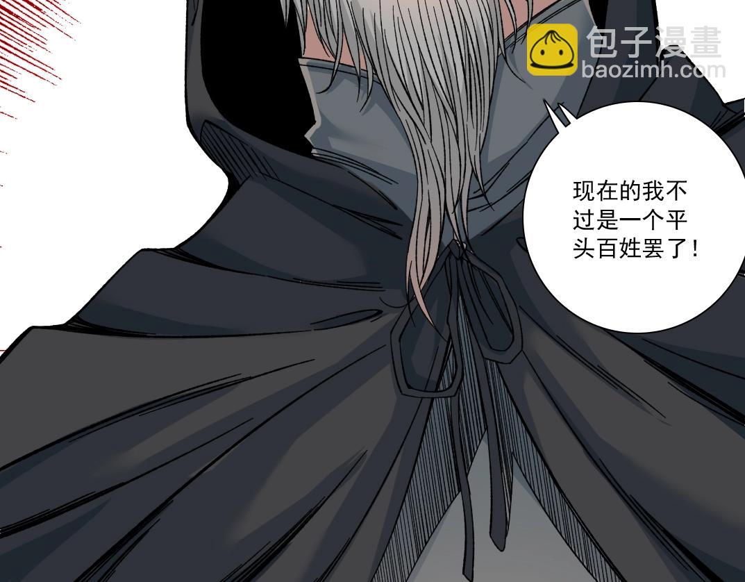 我打造了長生俱樂部 - 第156話 一路向西(1/2) - 7