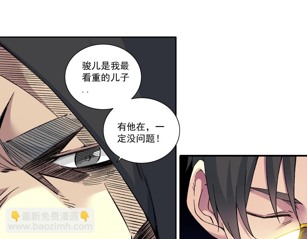 我打造了長生俱樂部 - 第156話 一路向西(1/2) - 1