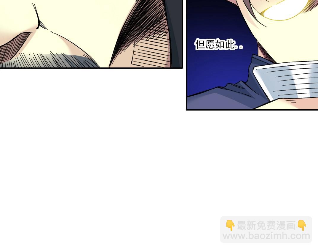 我打造了長生俱樂部 - 第156話 一路向西(1/2) - 2